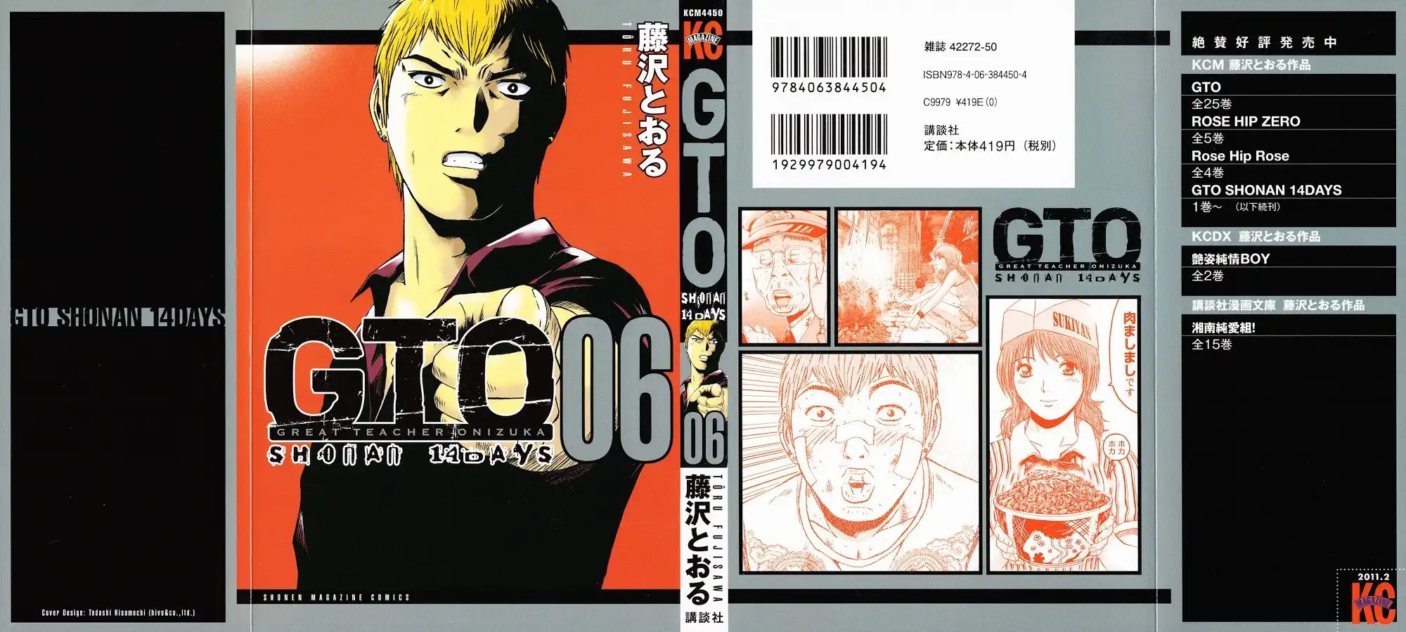 GTO - Shonan 14 Days Chapter 37 1